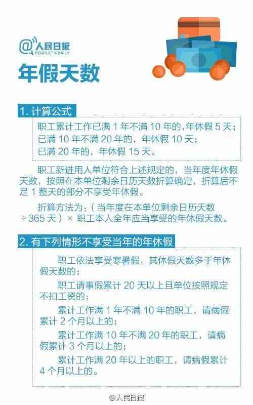 兼职被辞退后工资发放时间解析