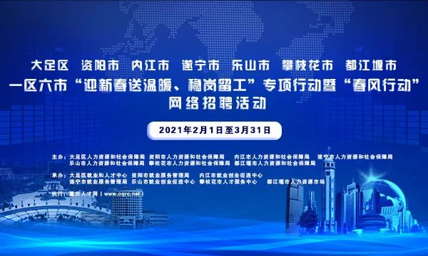 成都兼职日结，现代都市中的灵活就业新模式