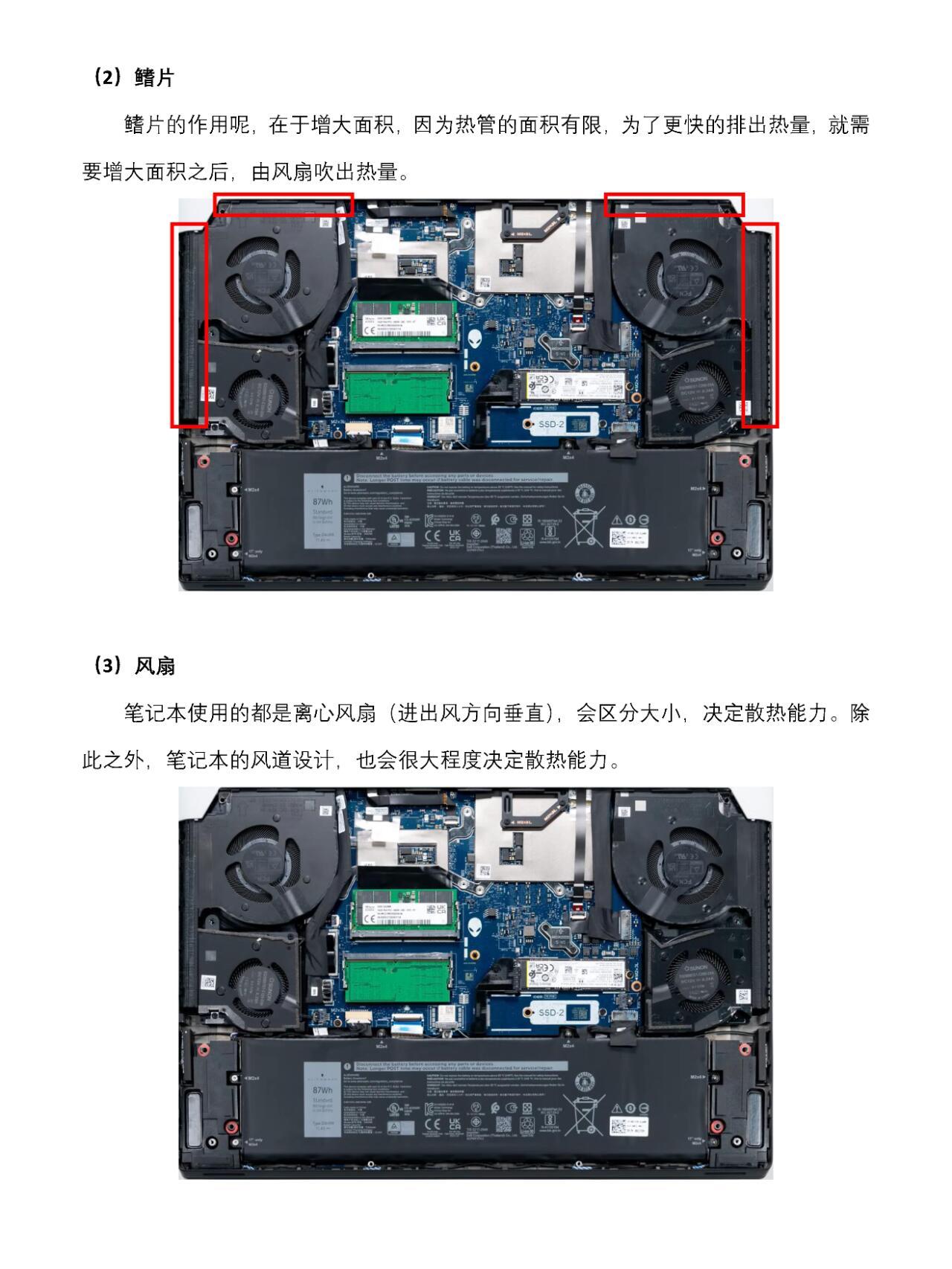 戴尔笔记本拆机图解，一步步深入了解笔记本内部结构