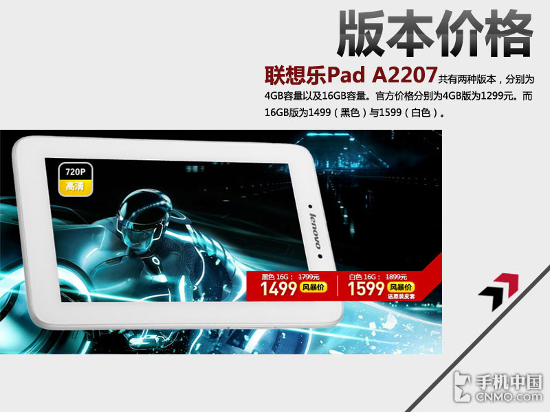 联想乐Pad A2207，科技与时尚的完美融合