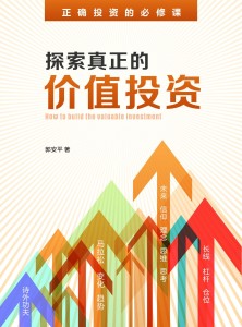 值得投，探索价值投资的无限可能