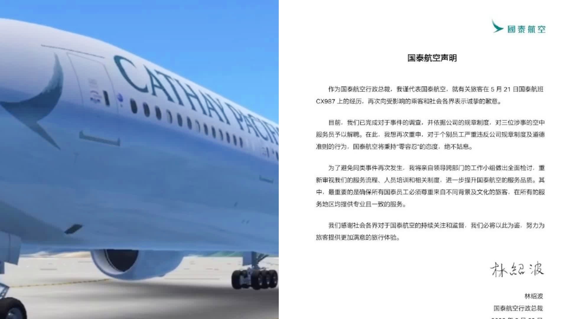 国泰航空陷入争议漩涡，亏损65亿的背后是歧视惯犯的指控