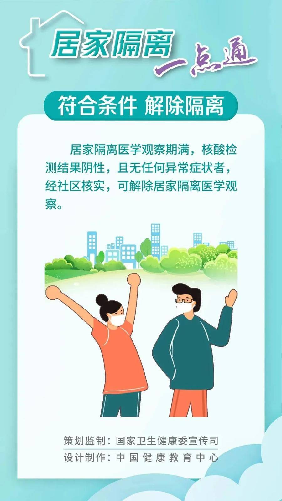 专家称居家隔离策略可缓解床位紧张难题