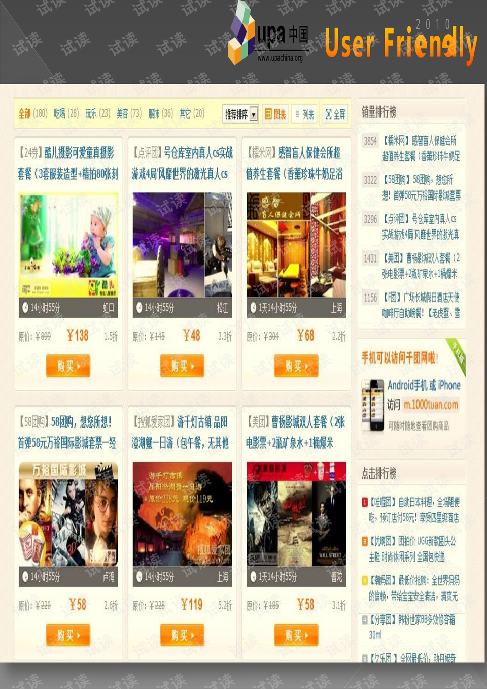 PAIPAI网站，重塑电商体验的新纪元
