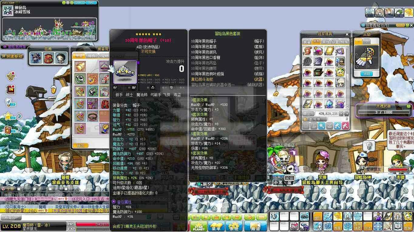 猫扑贴贴，社交互动的新体验