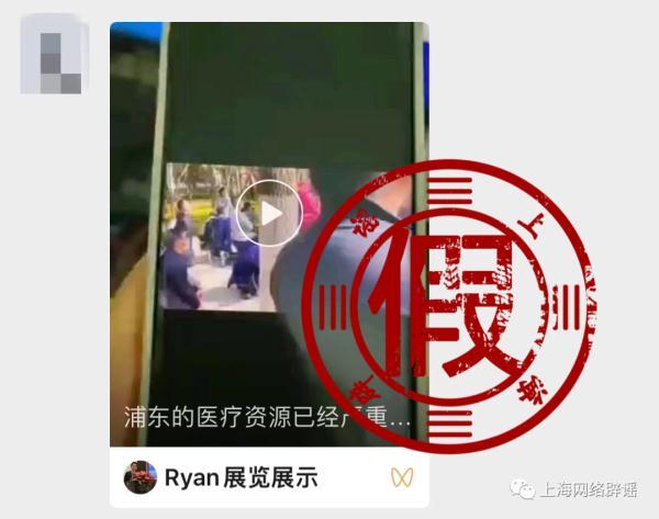 上海辟谣浦东有人跪地聚集，探究真相与应对之道