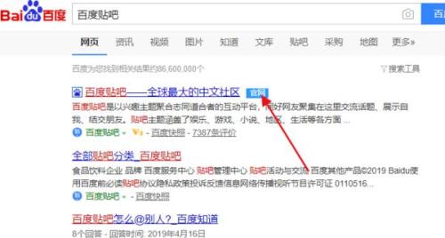 百度贴吧涉黑被查，网络监管的挑战与反思