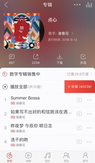 探索61.com，引领新时代的数字娱乐平台