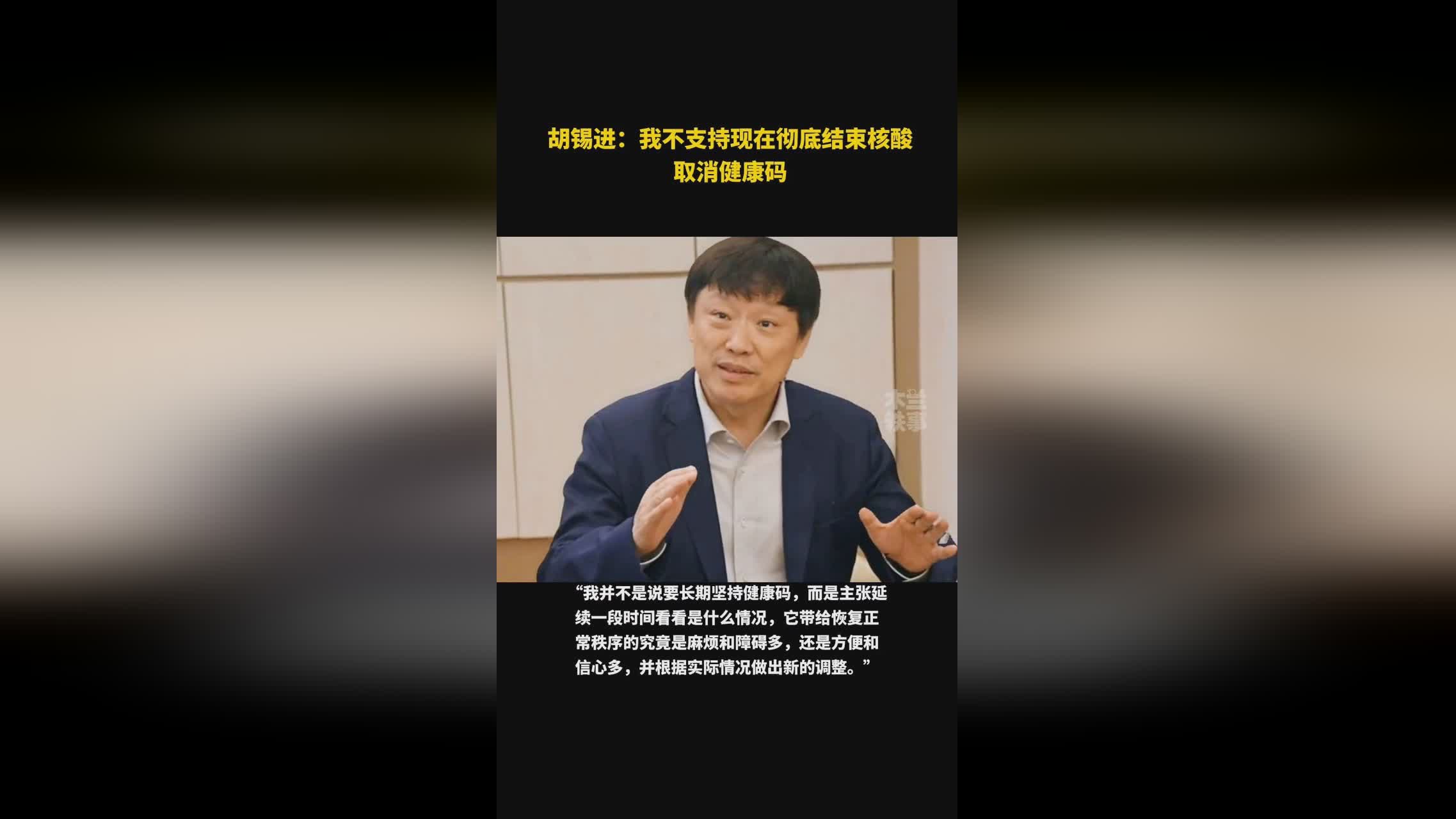 胡锡进，一些人不要再喊放开了