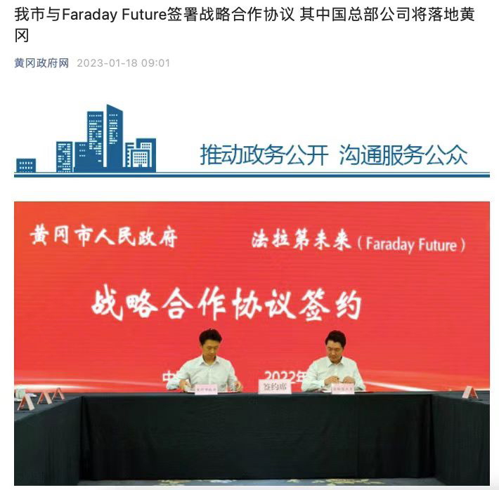 贾跃亭回应FF中国总部落户黄冈，重塑未来，共筑梦想