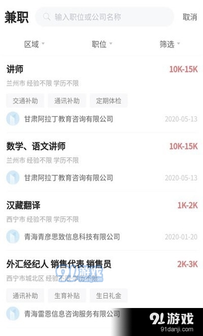 聘证网，打造高效人才招聘新平台