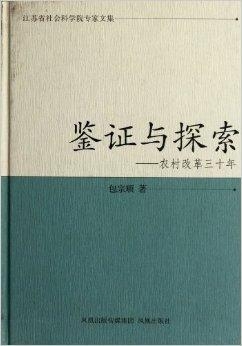农村妇女愉情伦理探究