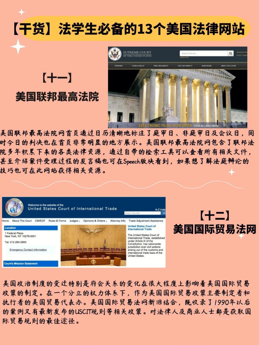 美国法律保护下的网站生态