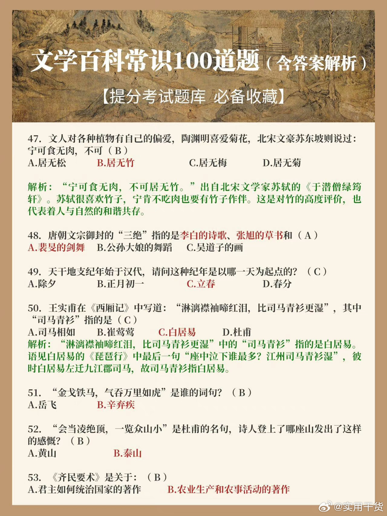 打小是祖宗 第163页