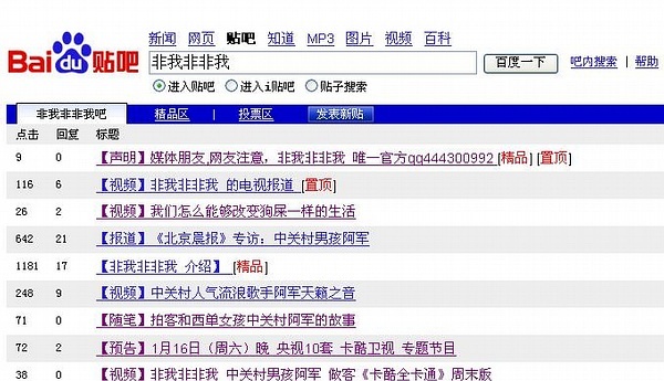 乐视网贴吧，网络社区的新焦点