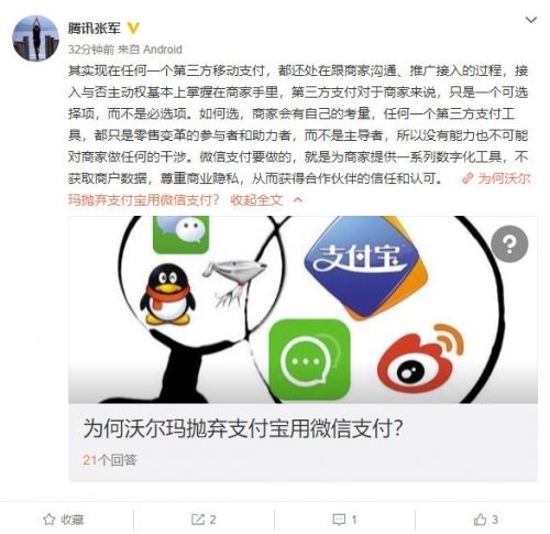 腾讯总监因违法被判九年，探究事件背后的教训与启示