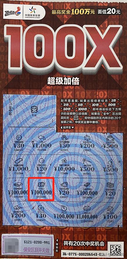 刮刮乐字母对照表，揭秘彩票背后的秘密