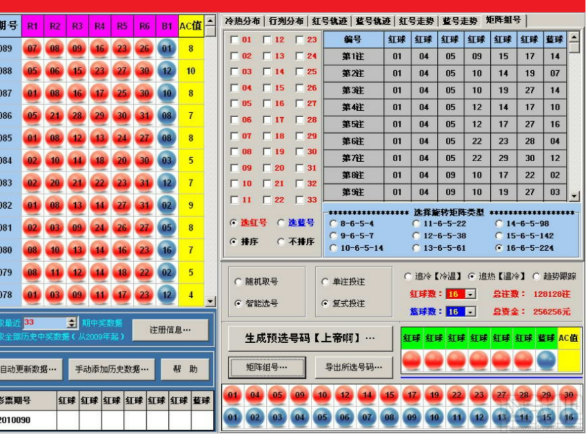 揭秘下期双色球精准选号策略