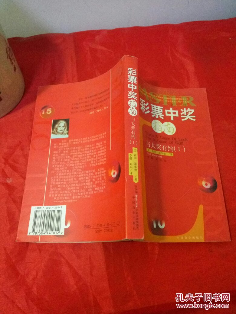 彩票中奖指南霍华德全集，揭秘彩票中奖的秘密