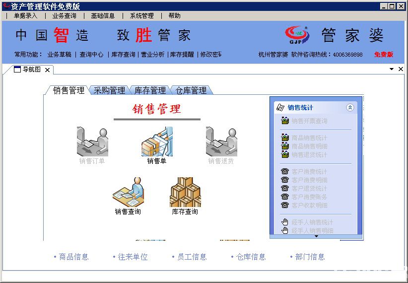 探索管家婆网站在2022年的全新面貌