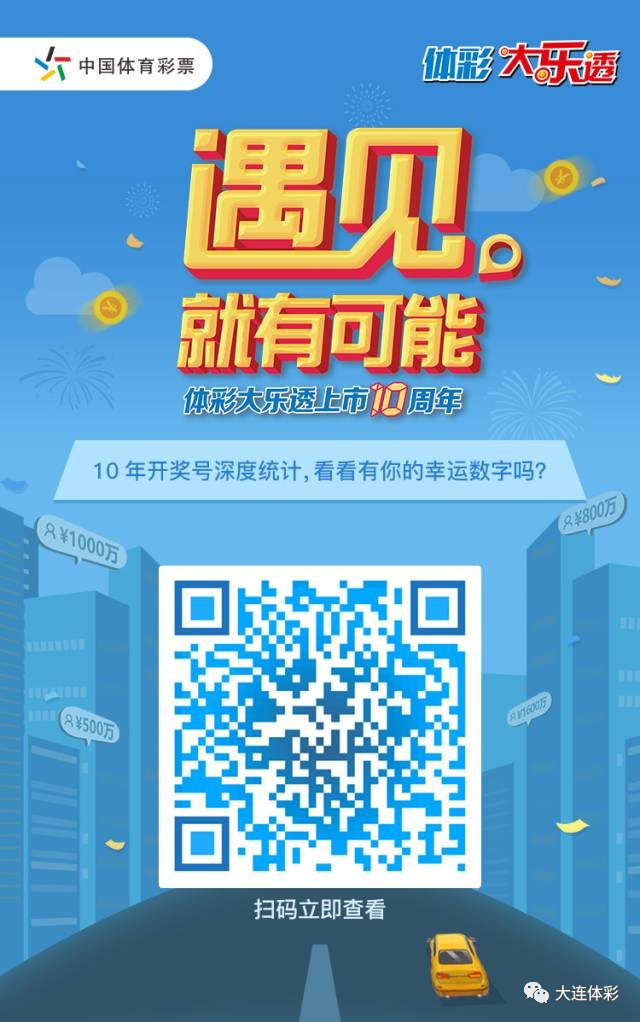 江苏体彩最新开奖号码查询——掌握实时开奖信息，赢取属于你的大奖