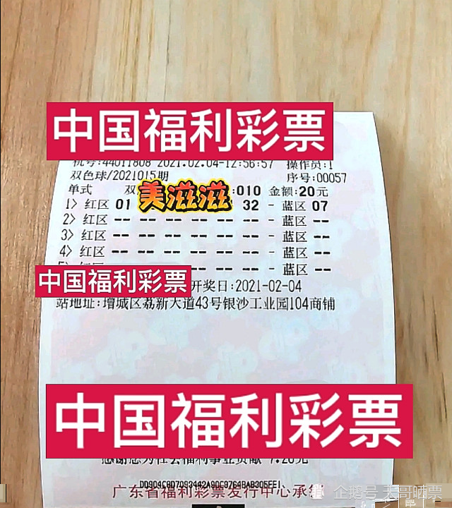 双色球22103期开奖结果揭晓，幸运儿诞生！