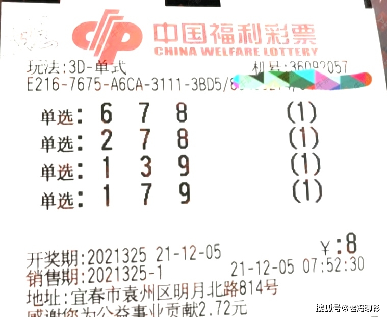 福彩3D今晚必出，幸运降临你我身边