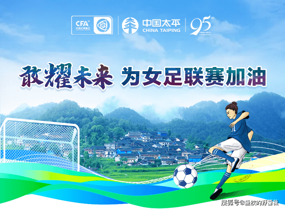 女足体育彩票，点燃激情，共创荣耀