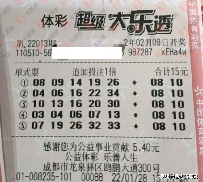 揭秘2019年大乐透第046期开奖结果，幸运与期待的重逢