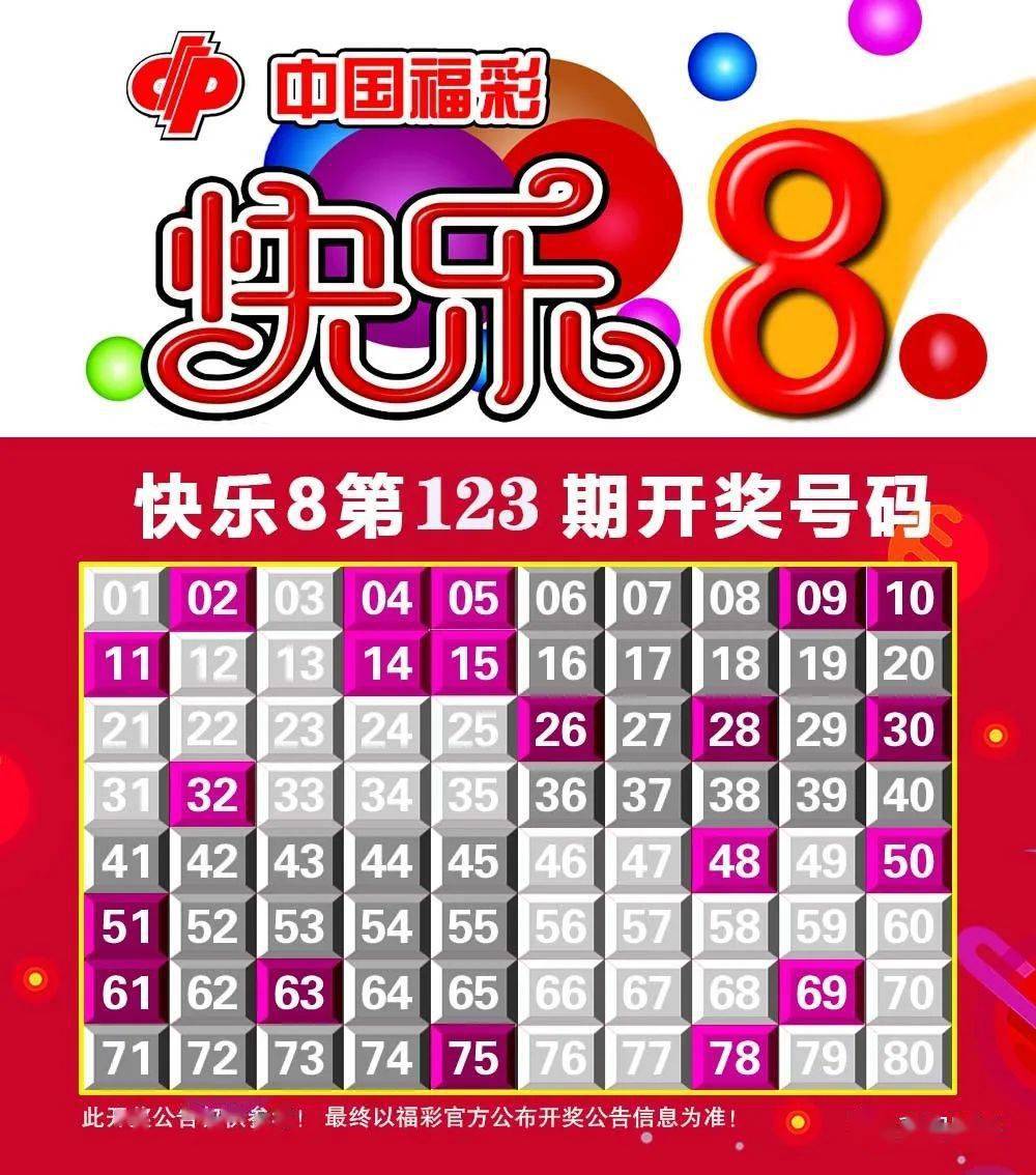 广西福彩快乐十分的魅力与乐趣
