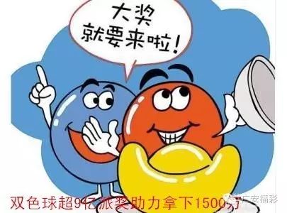 福利双色球选号攻略，打造中奖之路