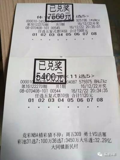 揭秘11选五开奖结果中奖金额的魅力