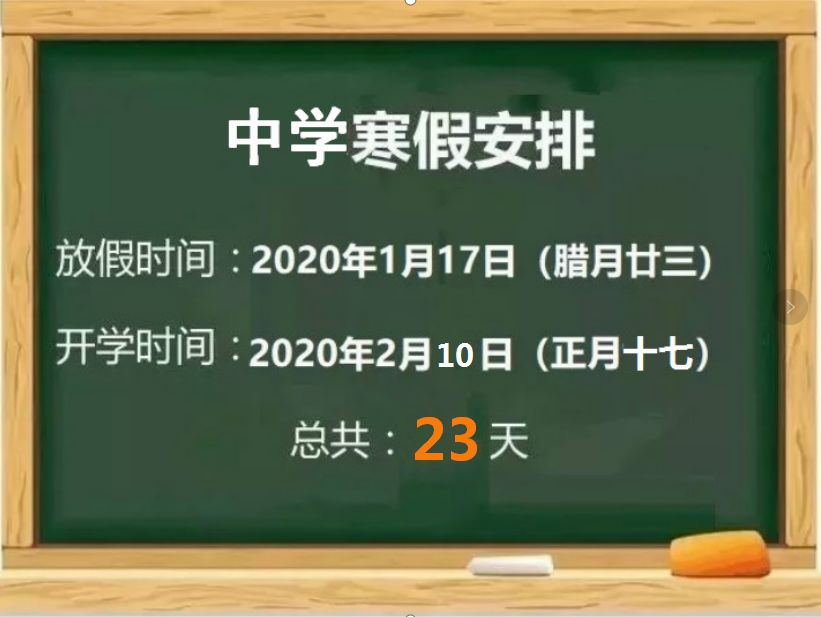 关于即将到来的假期通知——迎接美好的假期时光