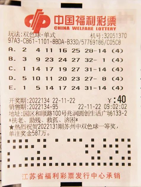 揭秘2020年70期双色球开奖结果，幸运数字的神秘面纱背后