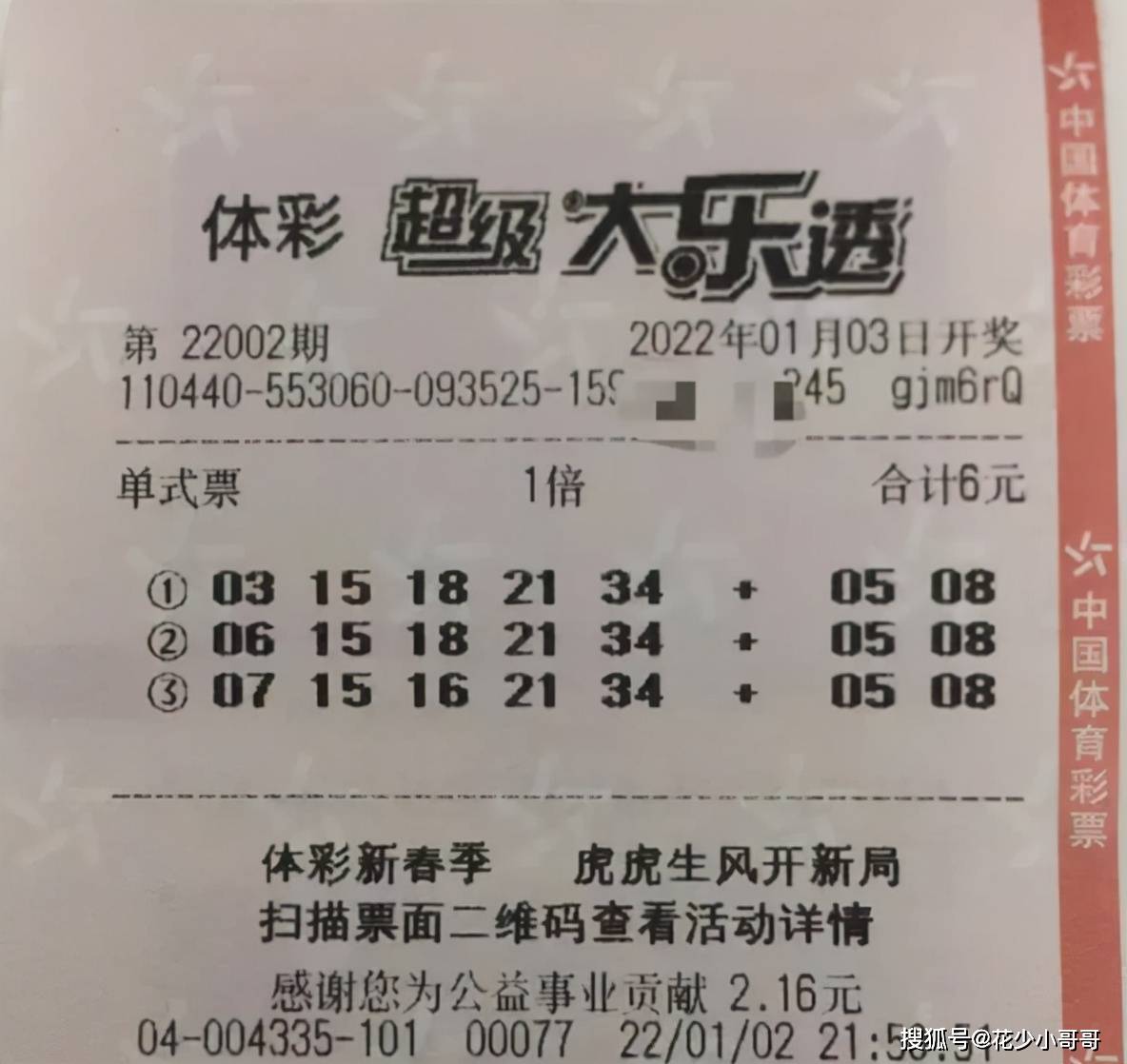 开奖结果揭晓 第9页