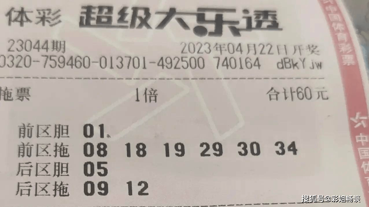 大乐透2023027期开奖，期待与惊喜交织的时刻