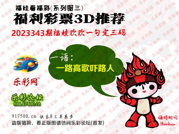 福彩3D字谜大全及答案解析