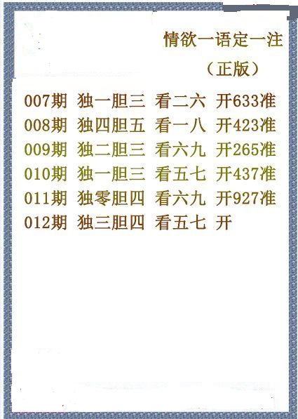揭开字谜之谜，今日3D字谜解析与定位三码秘诀