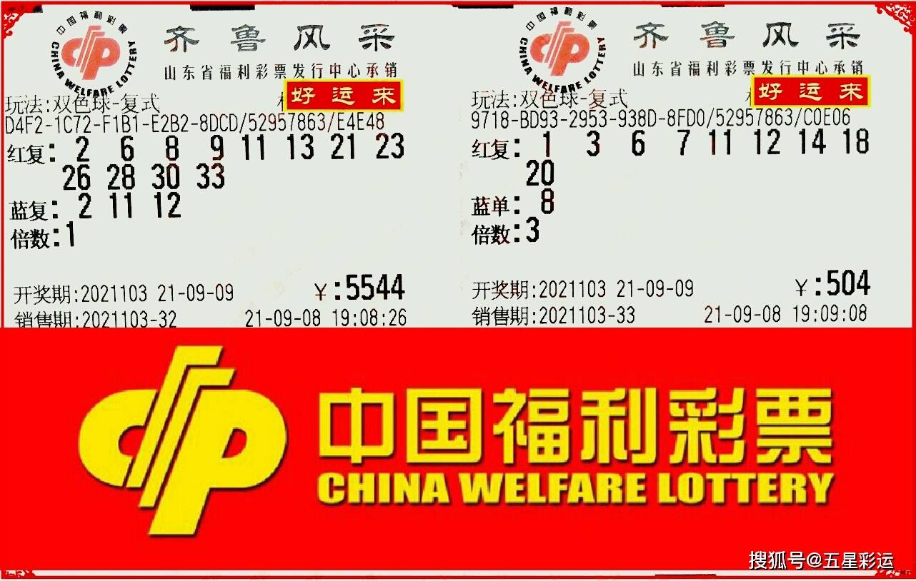 揭秘2021年第102期双色球开奖结果，幸运与梦想的交汇点