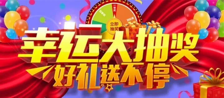 福彩双色球开奖盛典，揭晓幸运大奖的神奇时刻