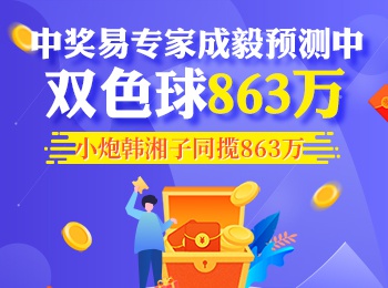双色球彩票游戏，解析2007年第5期双色球彩票开奖结果