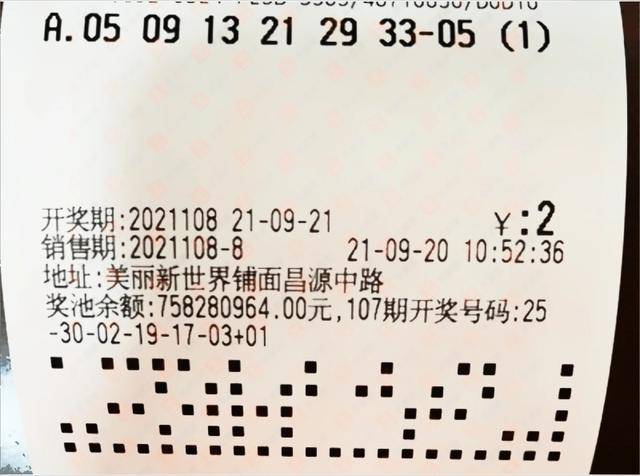 揭秘2020双色球第90期开奖结果，幸运与期待交织之夜