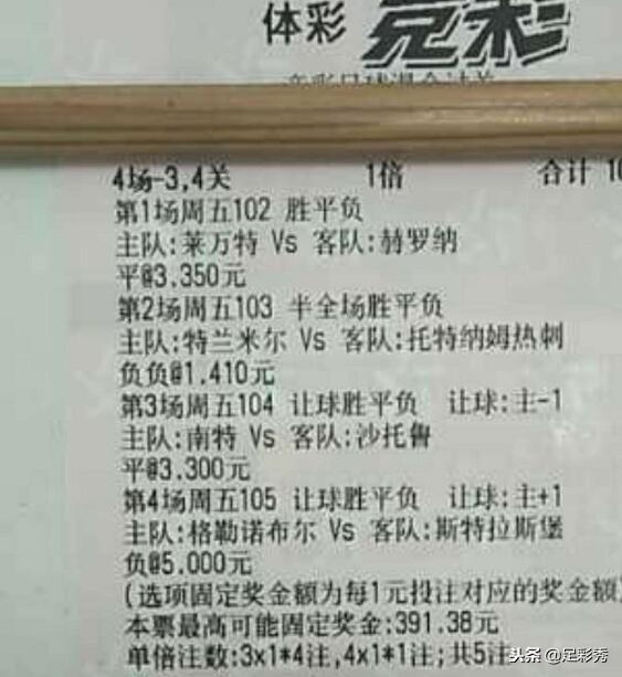 竞彩篮球混合投注500，策略与激情的完美结合