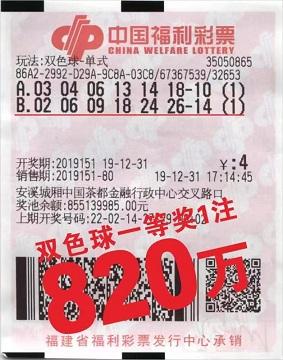 双色球第65期开奖时间揭晓，期待与惊喜交织的时刻