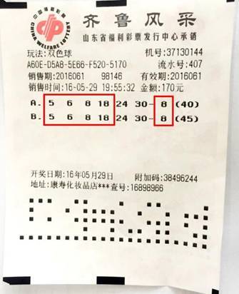 揭秘2020双色球第57期开奖结果，幸运与数字的完美交汇