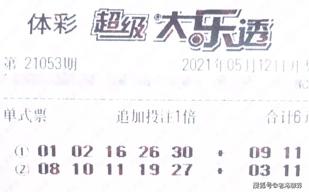 大乐透132期的期待与惊喜