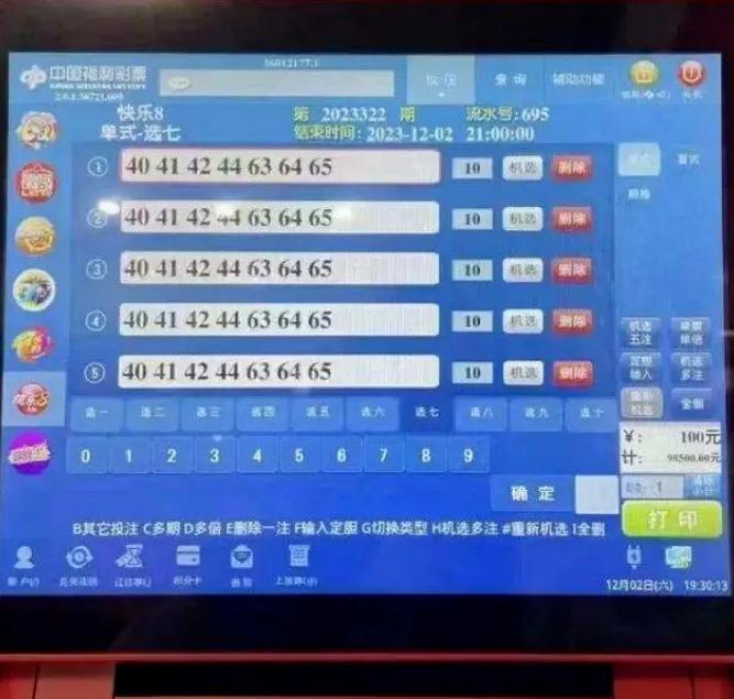 北京福利彩票论坛，探索3D彩票的乐趣与好运天天有的奥秘