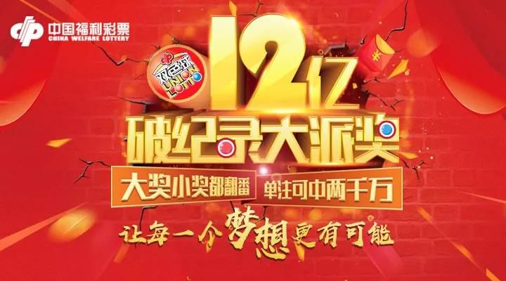 双色球开奖盛宴，彩票世界的瞩目时刻