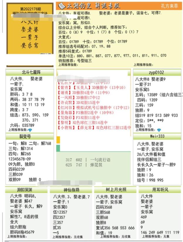 打小是祖宗 第160页