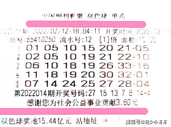 揭秘2013年双色球第2期开奖结果，幸运与梦想的交汇点